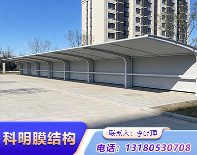 廊坊小区充电桩膜结构